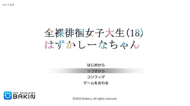 全果徘徊的女子大学生 失物收集 专题图 7