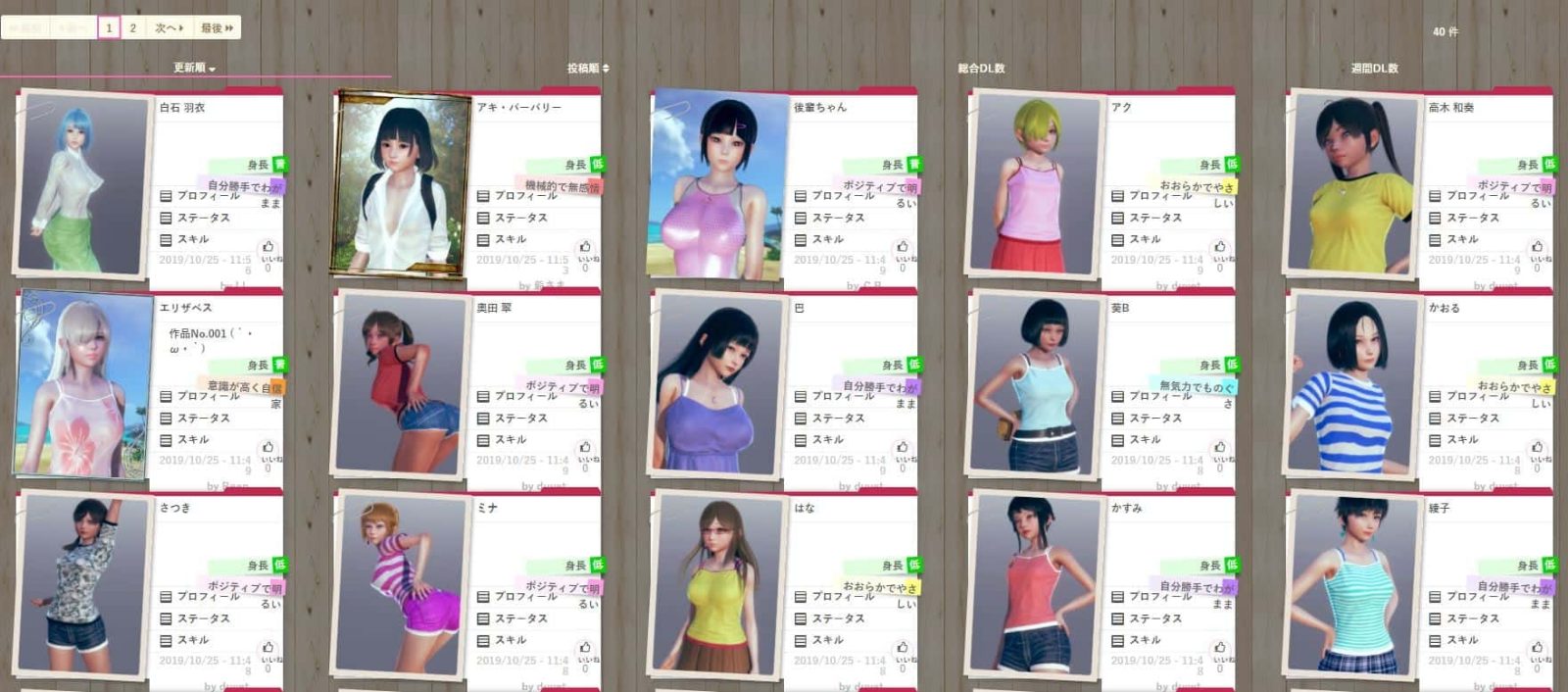 AI少女 3D角色编辑 实机截图 5