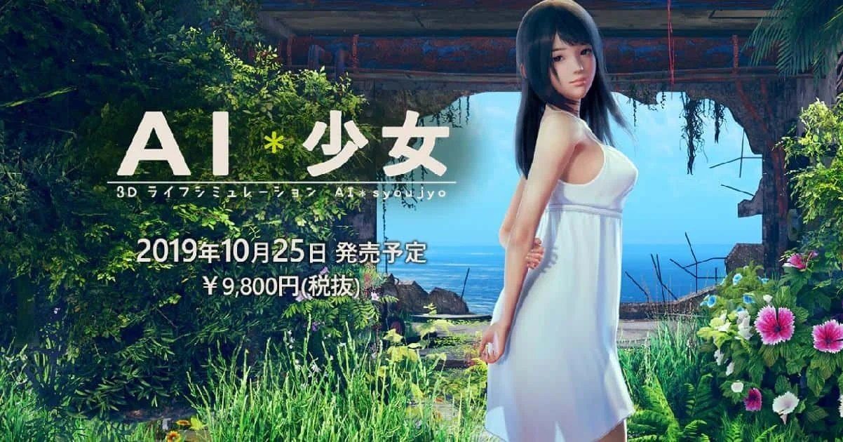 AI少女 章节事件 预览图 3