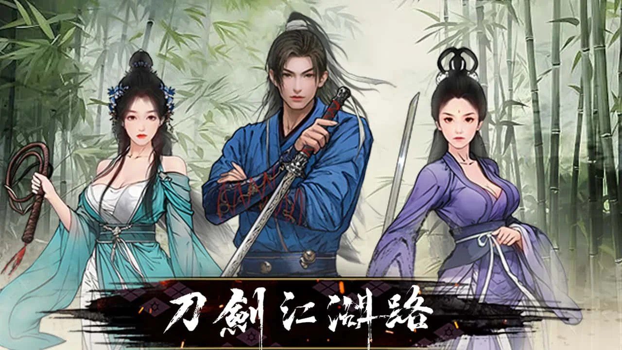 刀剑江湖路-绅士mod版 地图探索 玩法截图 7