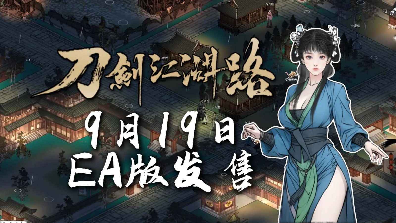 刀剑江湖路-绅士mod版 中文界面 详情图 6