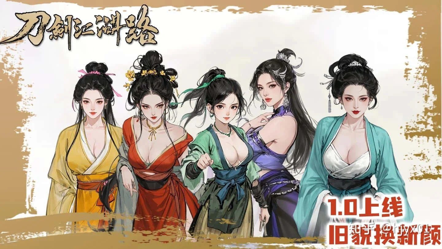 刀剑江湖路-绅士mod版 攻略要点 玩法截图 1