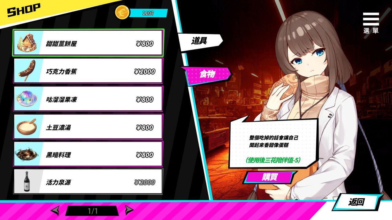 魅魔少女SuccubusGirl 魅魔少女SuccubusGirl中文版下载温室探索指南 封面图