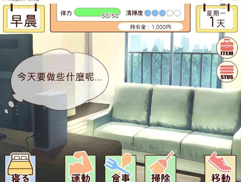 和妹妹一起的一个月 主线事件 内容截图
