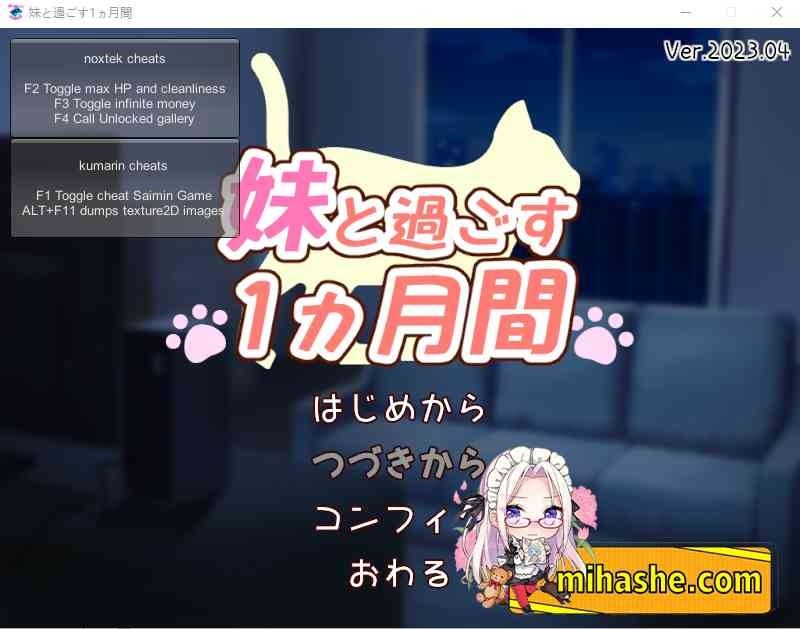 和妹妹一起的一个月 任务推进 资料图 3