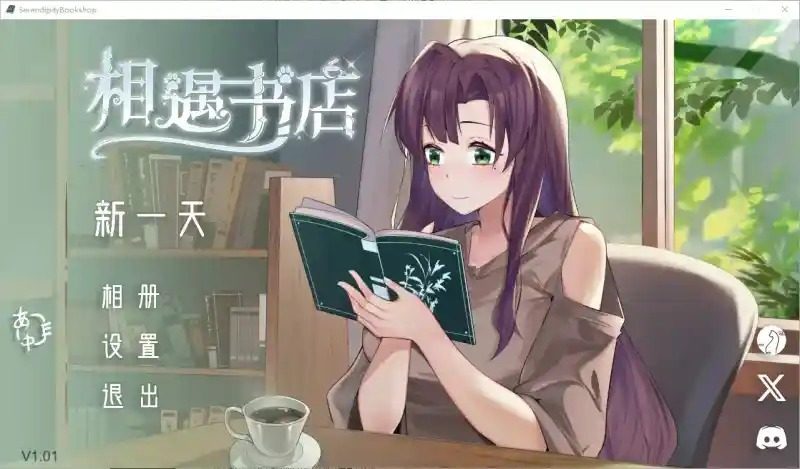 相遇书店 出会い本屋 .02官方 步兵版 支线内容 详情图 5