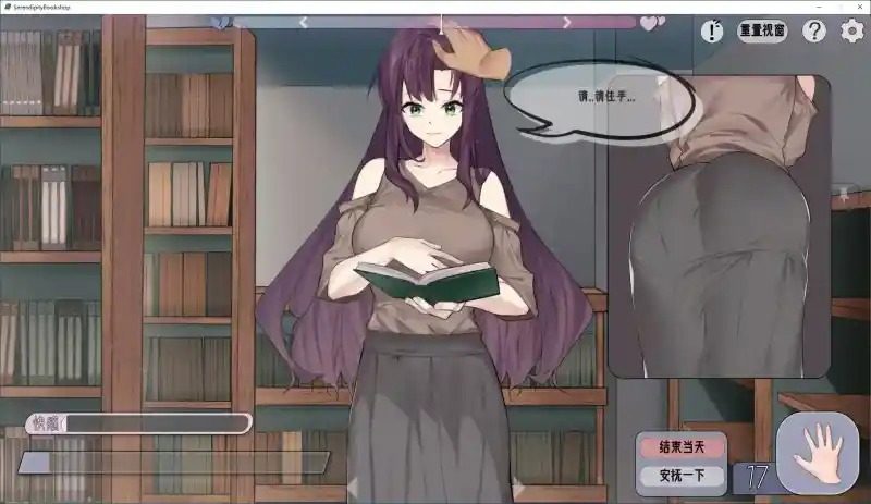 相遇书店 出会い本屋 .02官方 步兵版 PC版 演示图 3