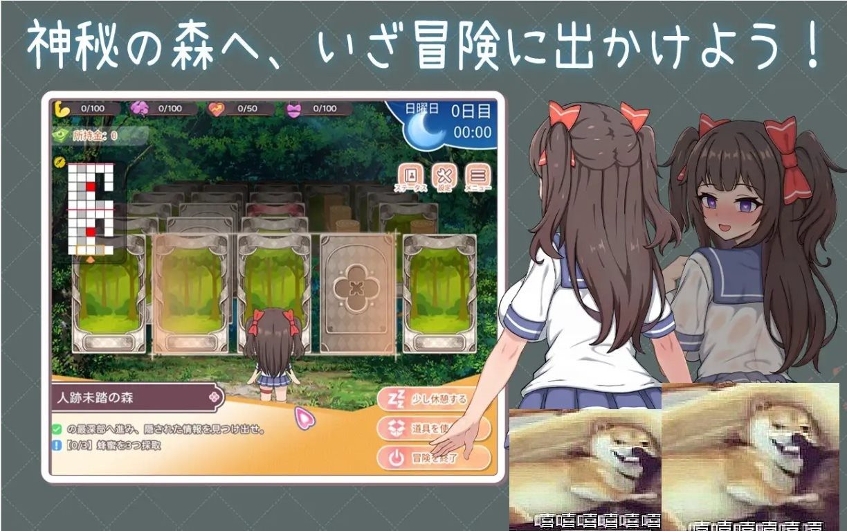 与傲娇妹妹的治愈日常 章节事件 画面 8