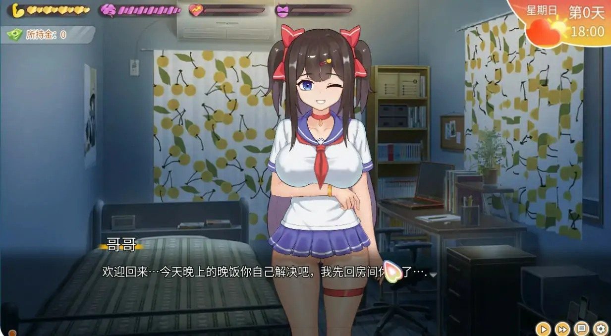 与傲娇妹妹的治愈日常 任务推进 演示图 3
